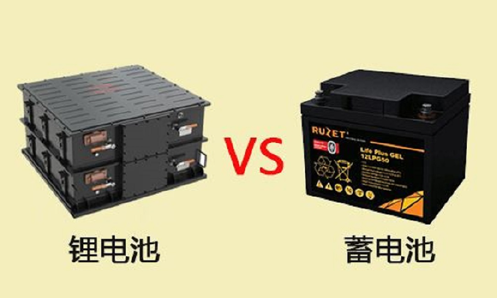 鉛酸蓄電池和鋰電池充電方式有什么不同？