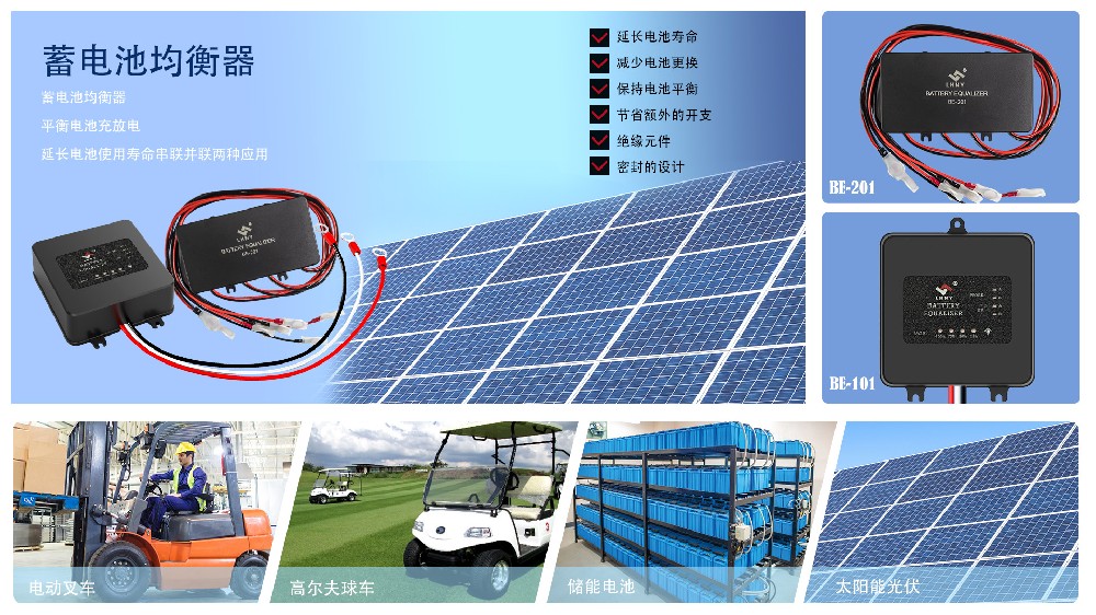 鉛酸蓄電池均衡器有用嗎？如何使用